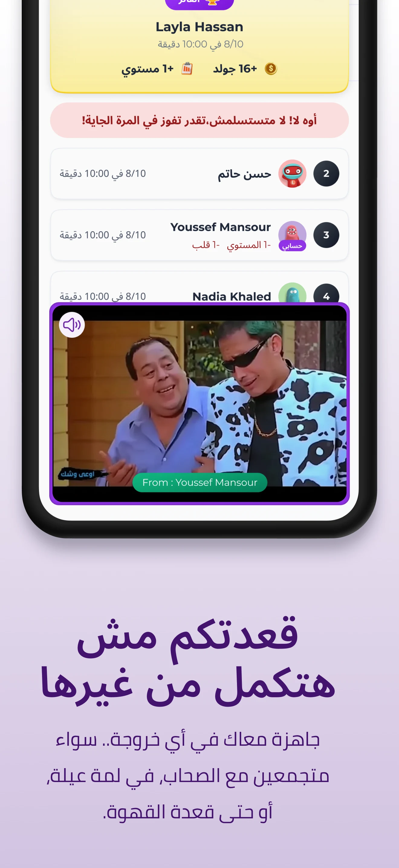 The Clash Of Memes screenshot